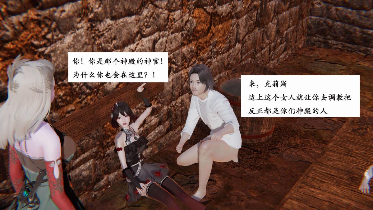 《[3D]神官 第1季 01》漫画 第3话