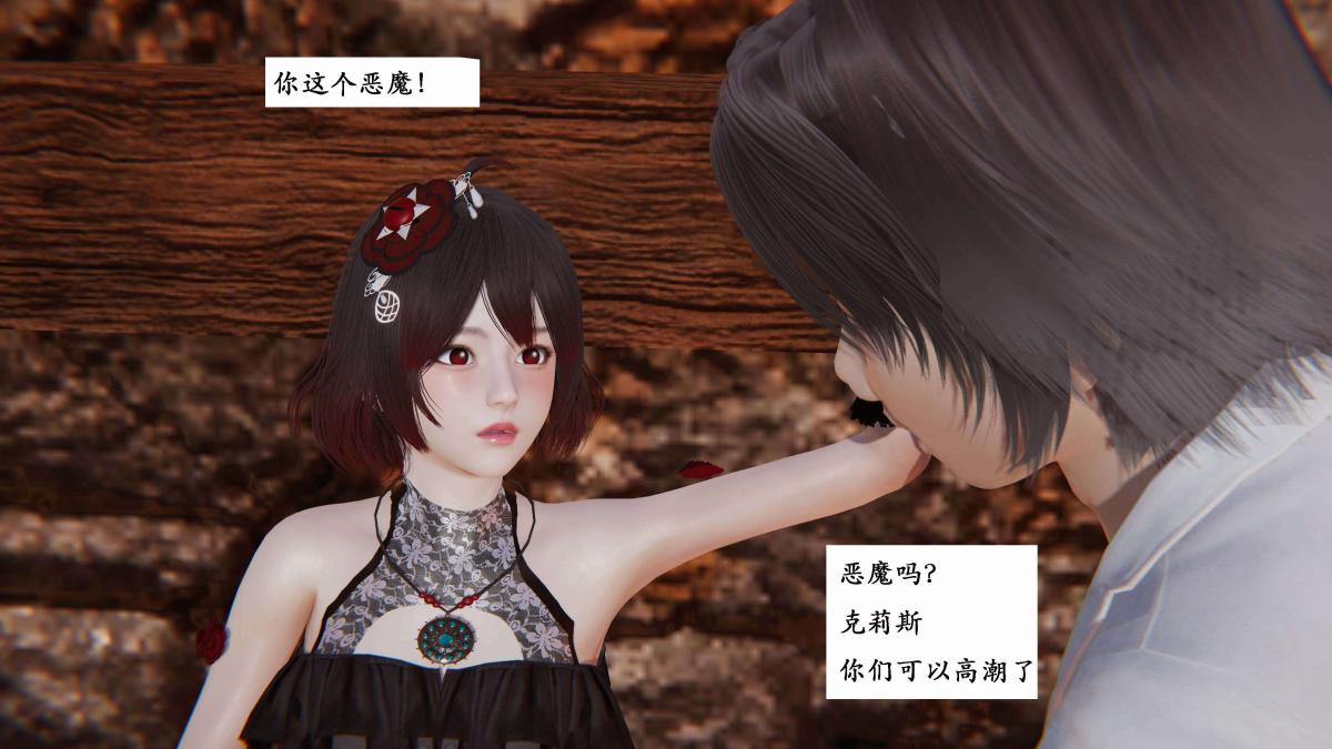 《[3D]神官 第1季 01》漫画 第3话
