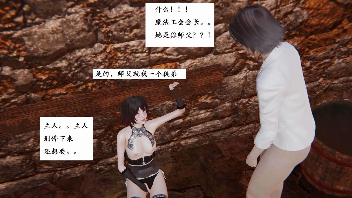 《[3D]神官 第1季 01》漫画 第3话