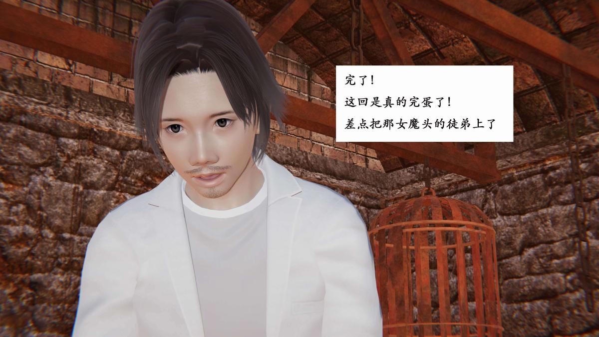 《[3D]神官 第1季 01》漫画 第3话