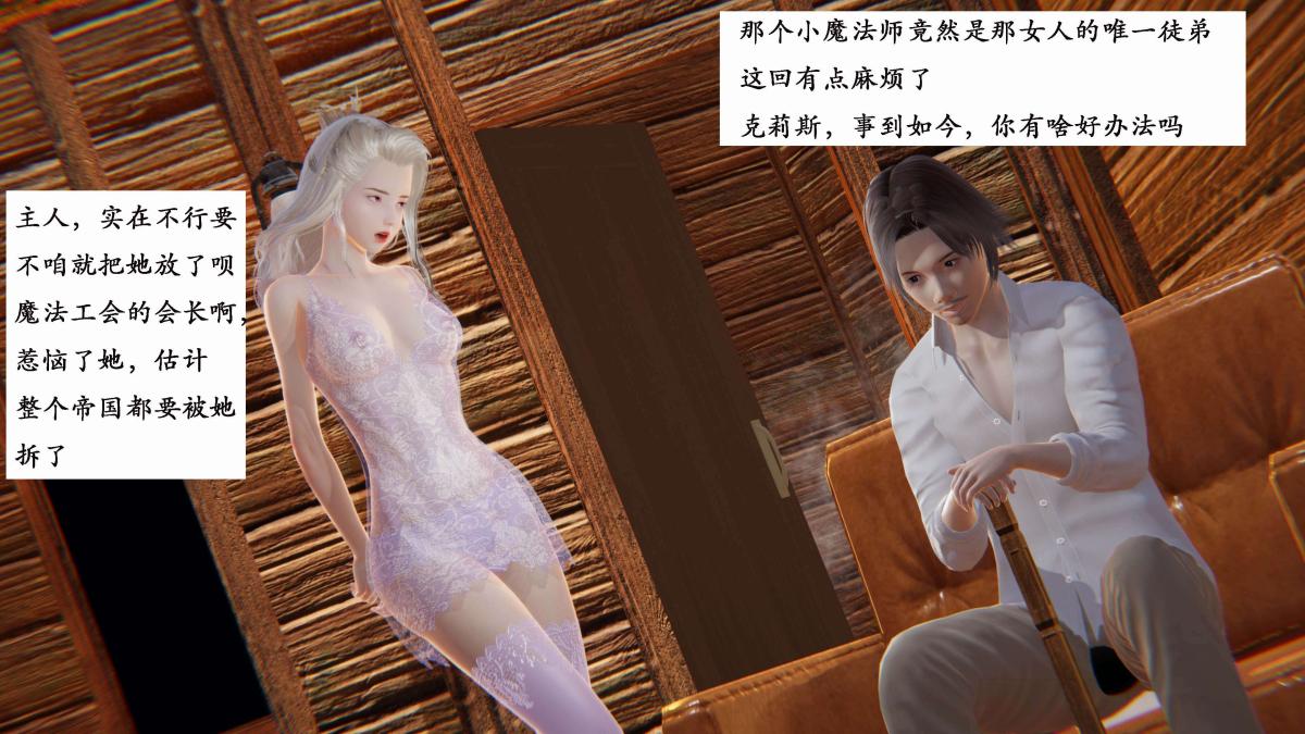 《[3D]神官 第1季 01》漫画 第3话