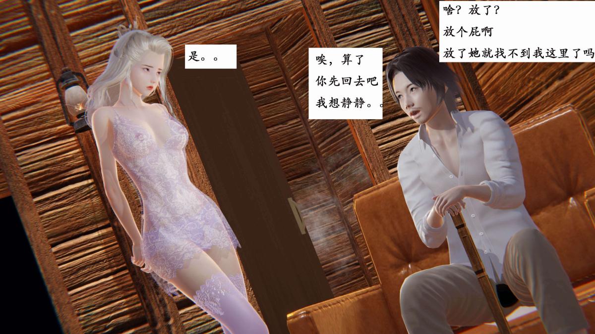 《[3D]神官 第1季 01》漫画 第3话