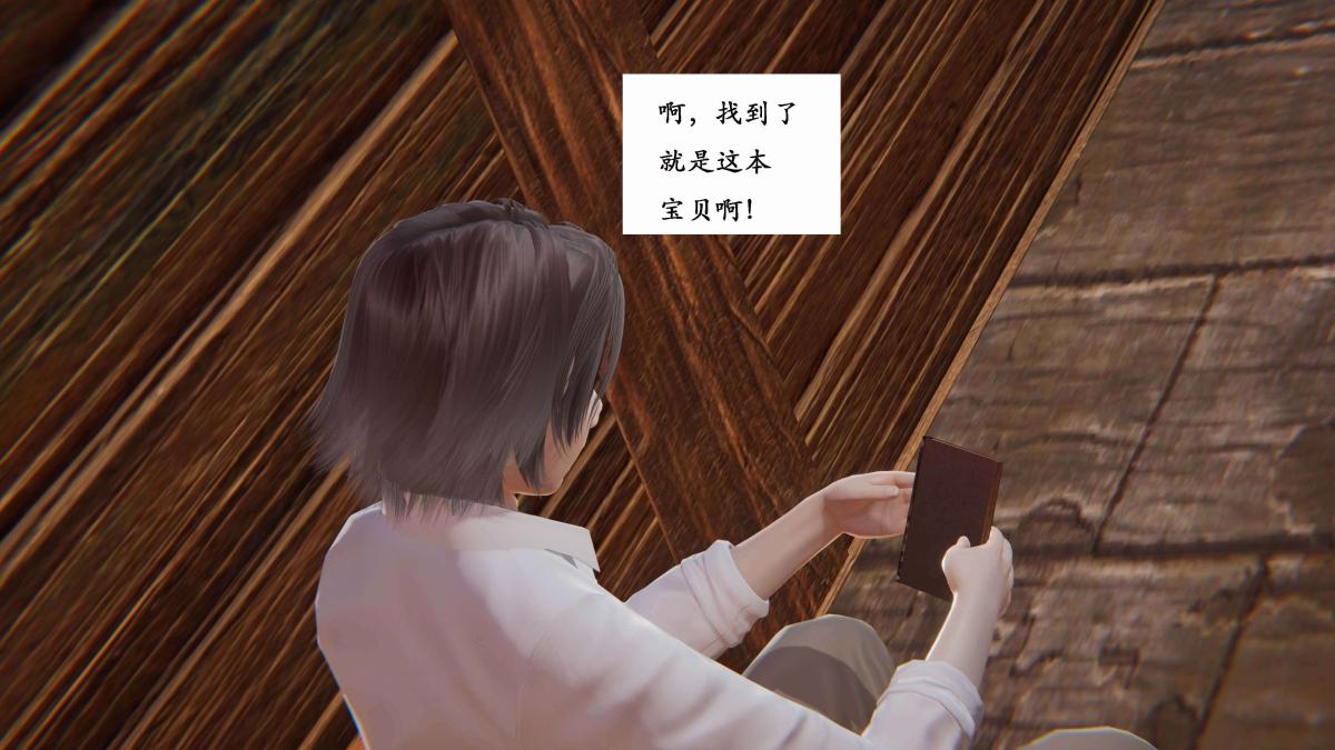 《[3D]神官 第1季 01》漫画 第3话
