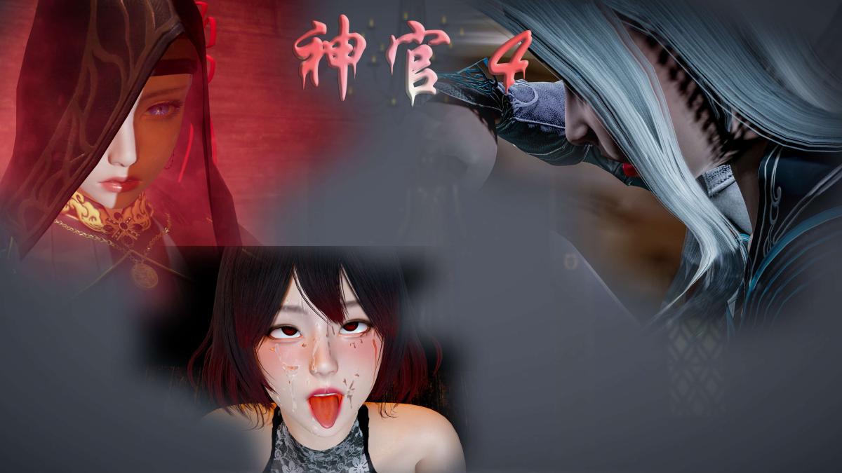 《[3D]神官 第1季 01》漫画 第4话