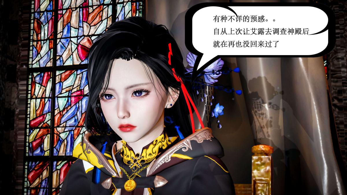 《[3D]神官 第1季 01》漫画 第4话