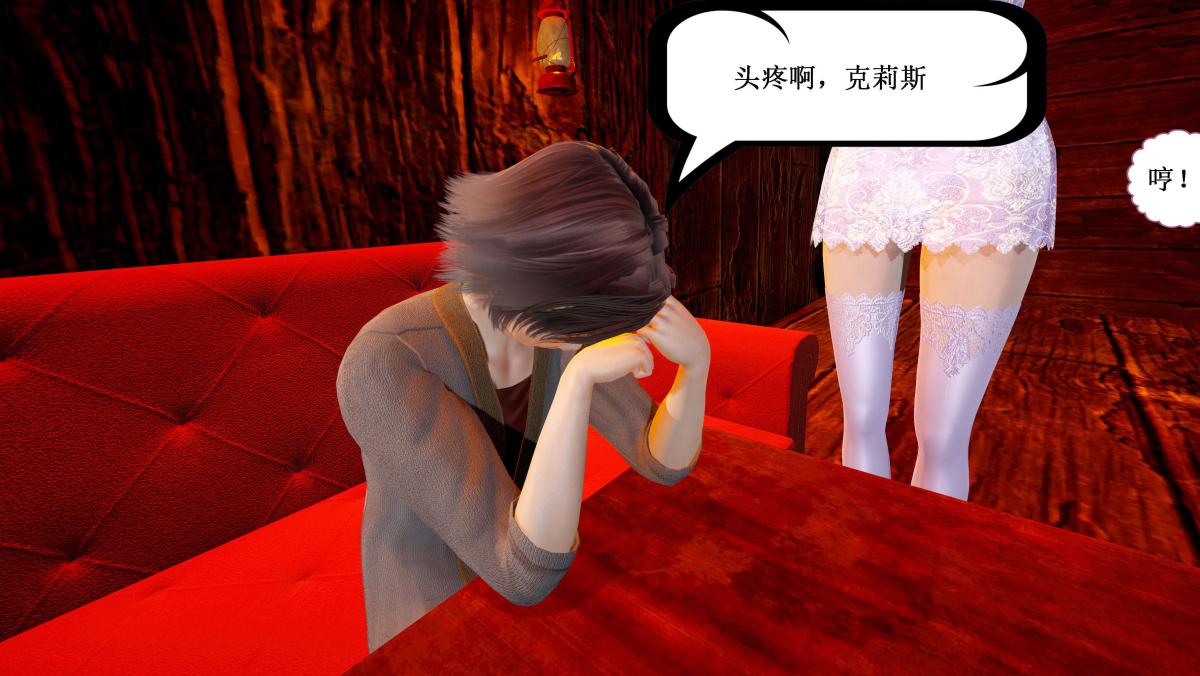 《[3D]神官 第1季 01》漫画 第4话