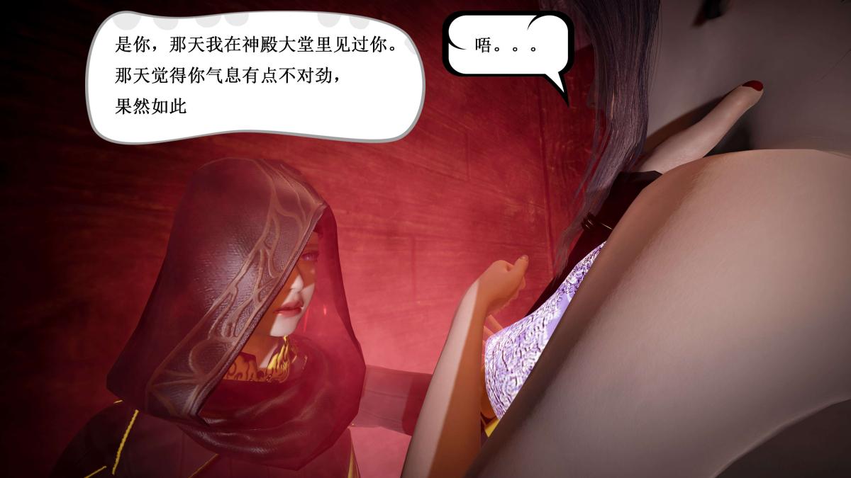 《[3D]神官 第1季 01》漫画 第4话