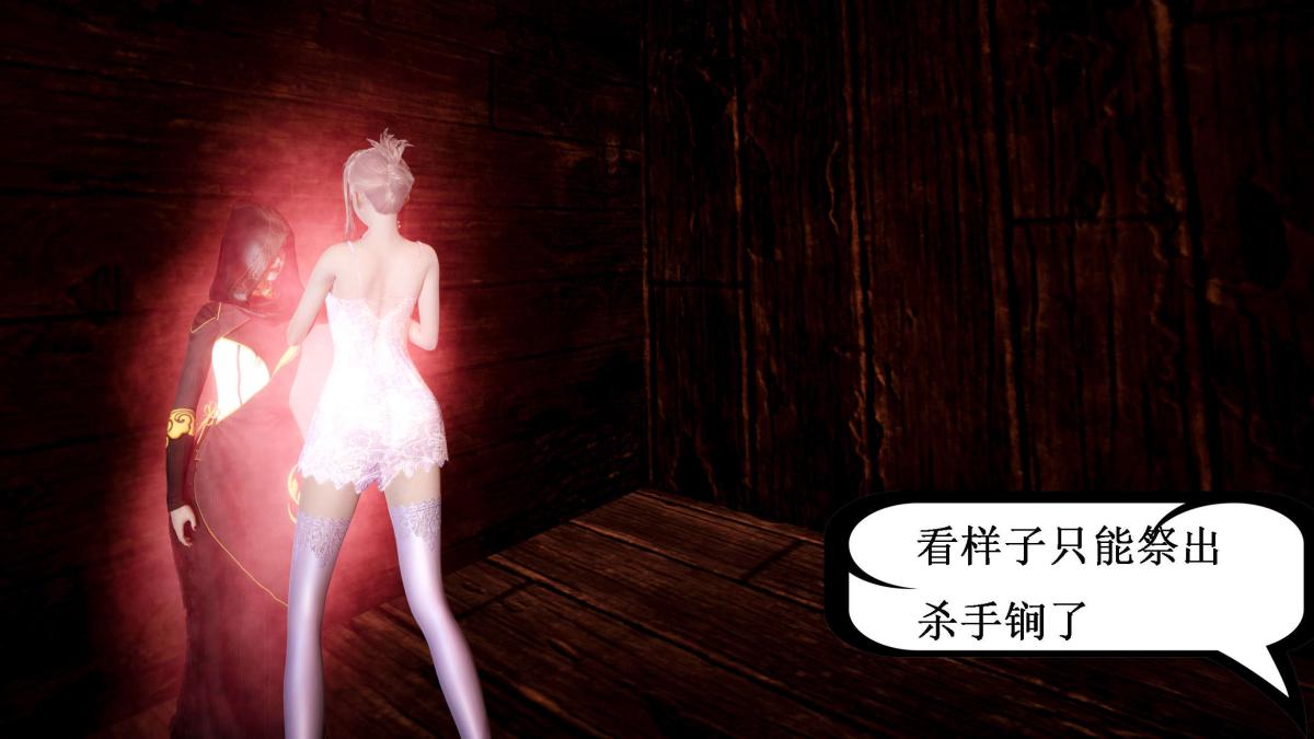 《[3D]神官 第1季 01》漫画 第4话