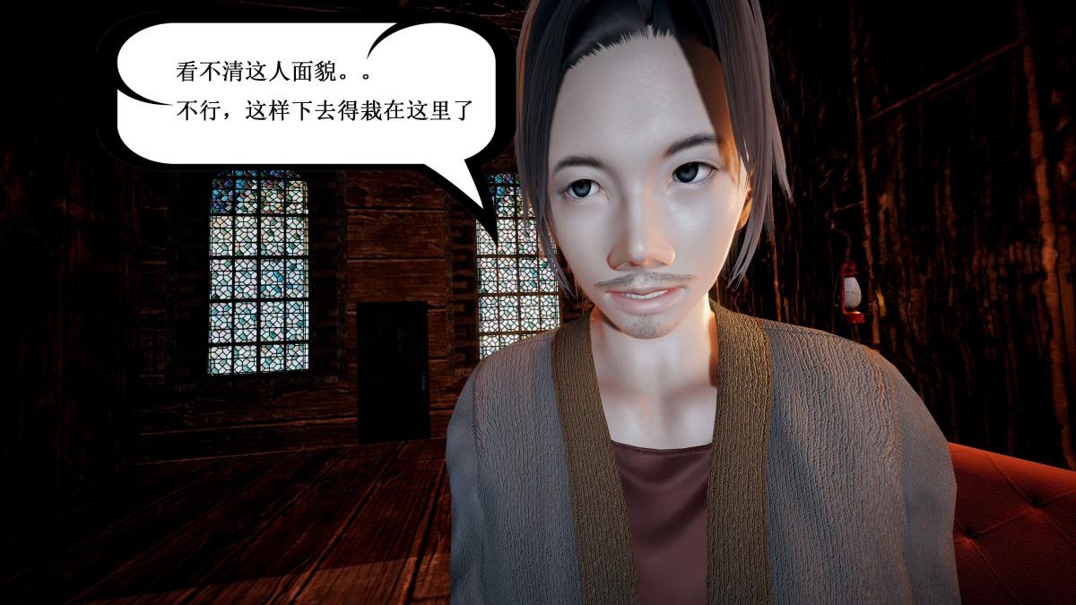 《[3D]神官 第1季 01》漫画 第4话