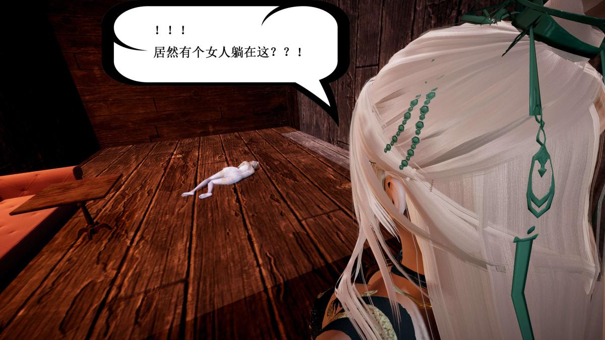 《[3D]神官 第1季 01》漫画 第4话