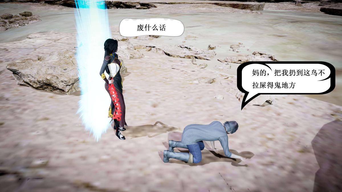 《[3D]神官 第1季 01》漫画 第4话