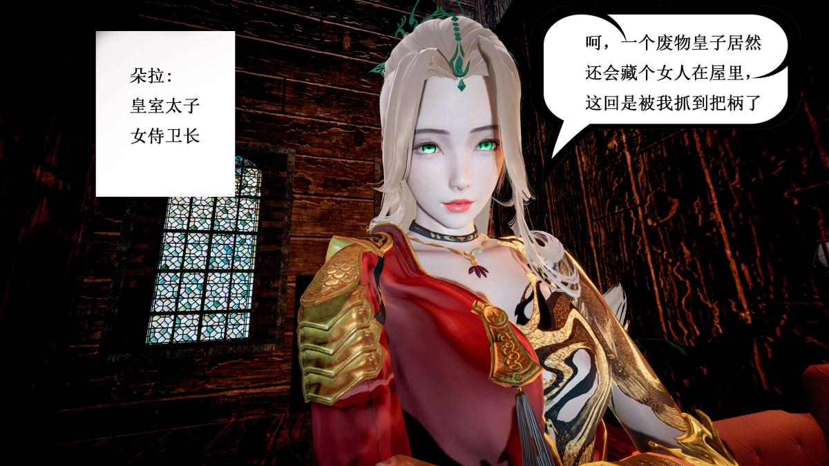《[3D]神官 第1季 01》漫画 第4话