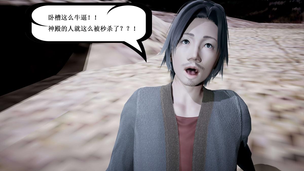 《[3D]神官 第1季 01》漫画 第4话