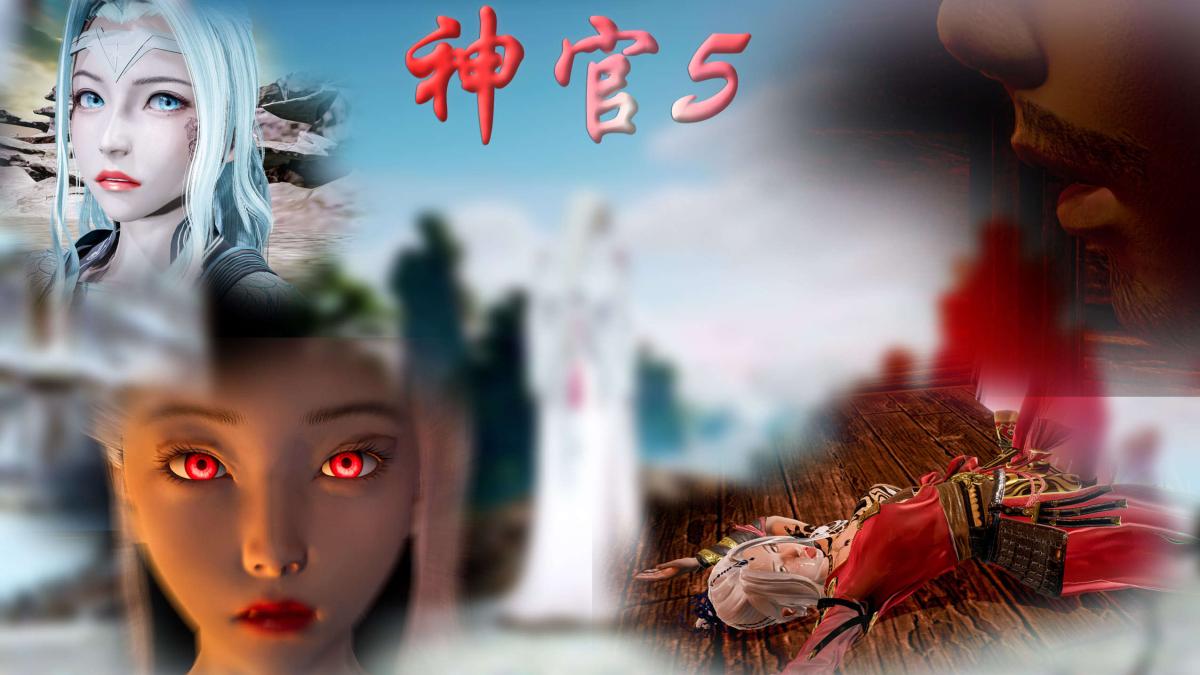 《[3D]神官 第1季 01》漫画 第5话