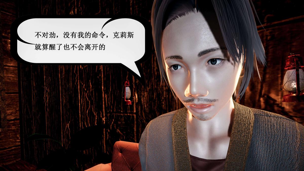 《[3D]神官 第1季 01》漫画 第5话