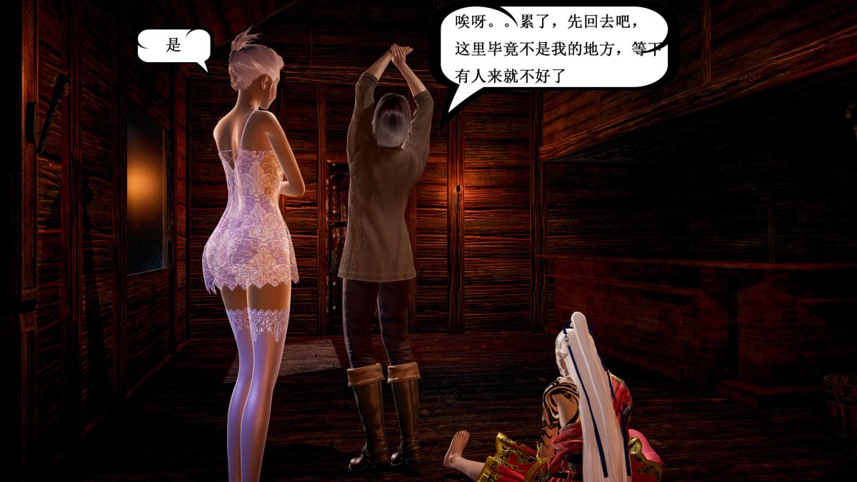 《[3D]神官 第1季 01》漫画 第5话