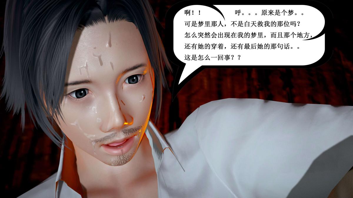 《[3D]神官 第1季 01》漫画 第5话