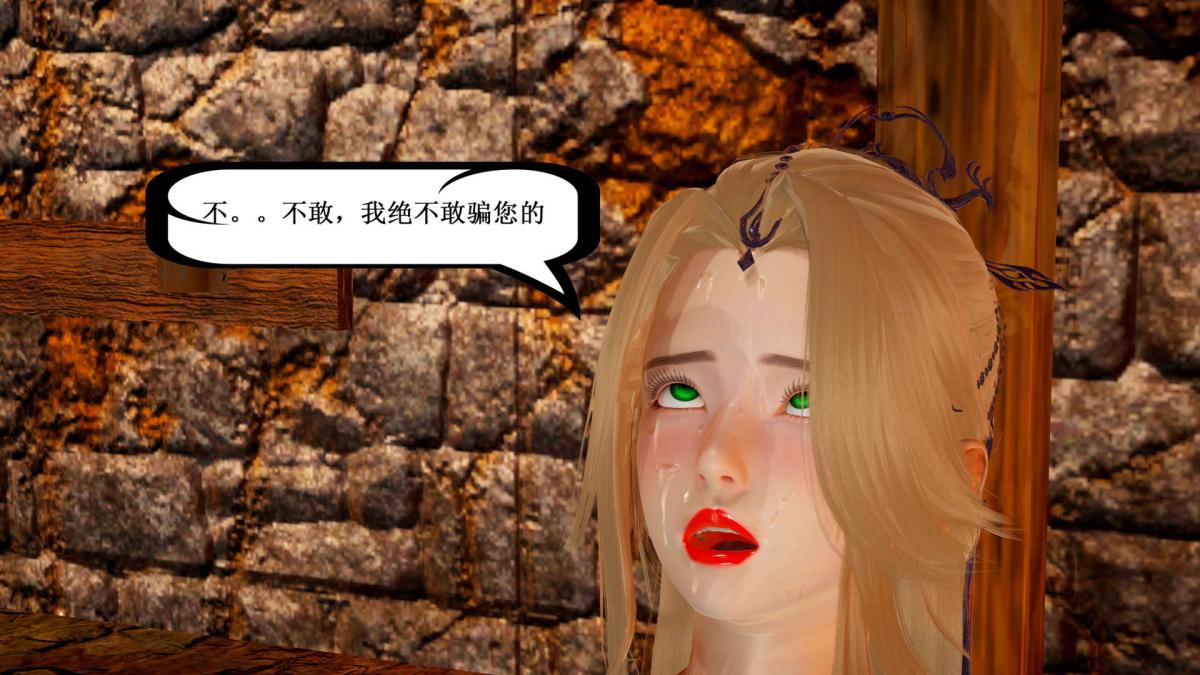 《[3D]神官 第1季 01》漫画 第6话