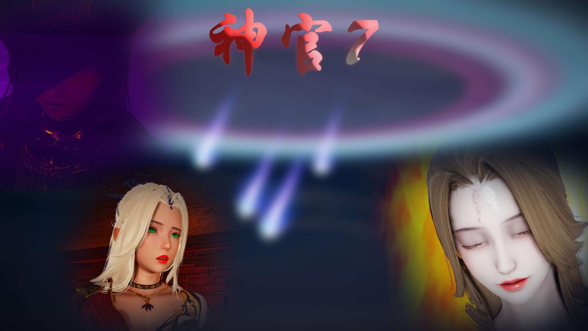 《[3D]神官 第1季 01》漫画 第7话