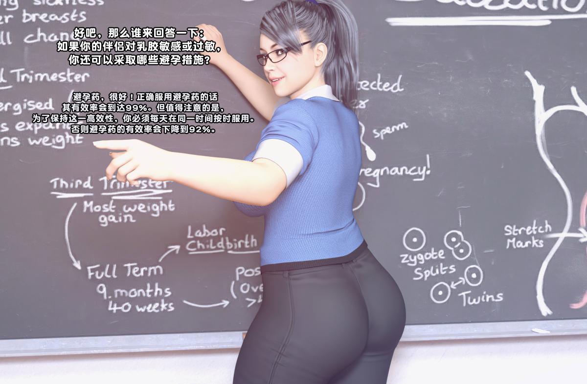 《[3D]神秘故事之性教育课》漫画 全集