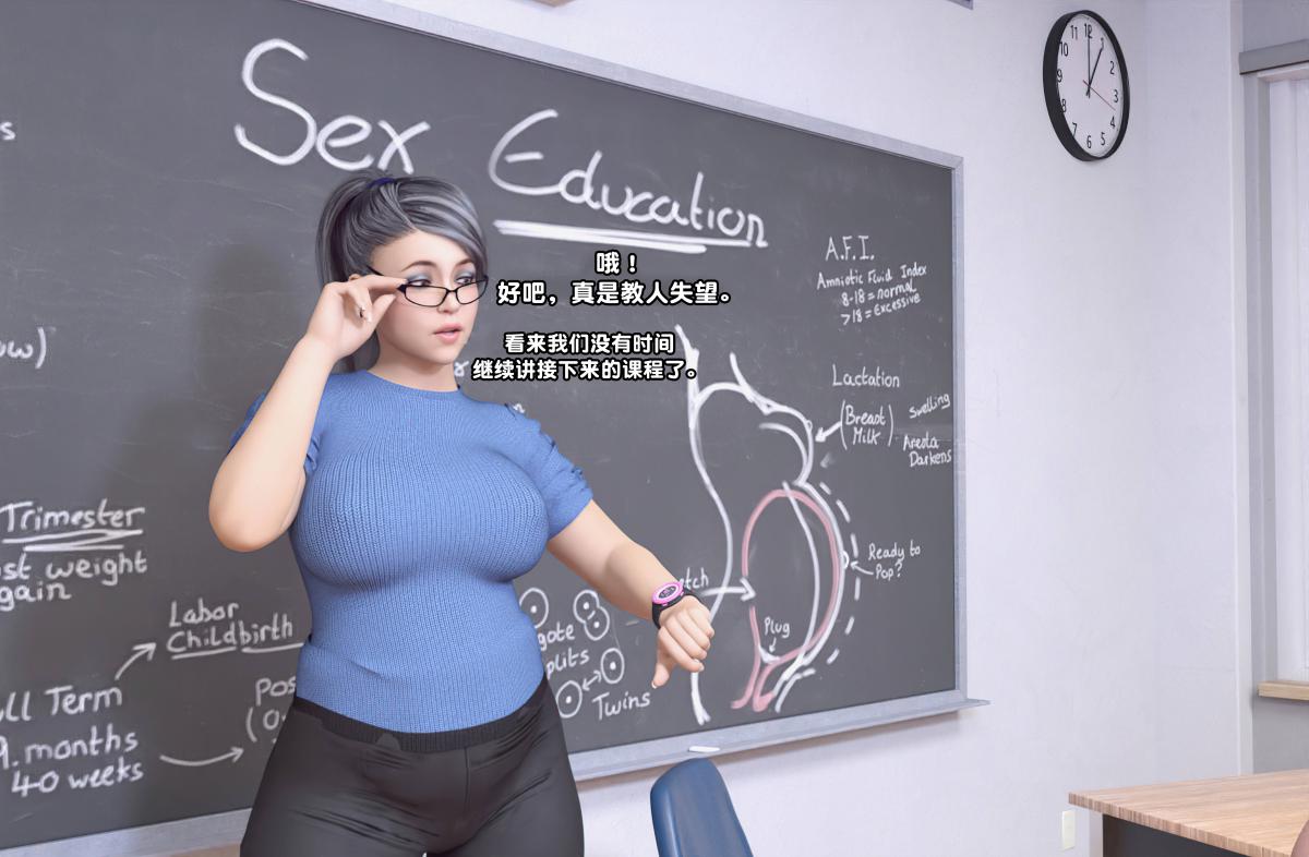 《[3D]神秘故事之性教育课》漫画 全集