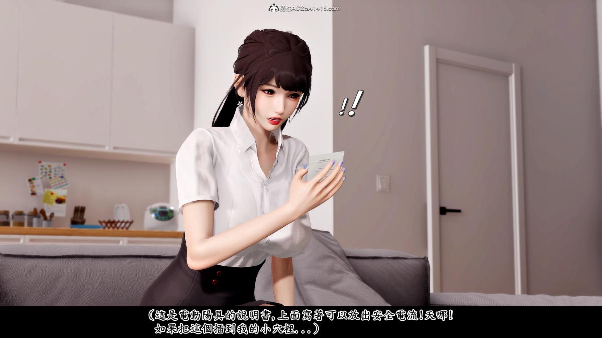 《[3D]神乳淫奴》漫画 第2话