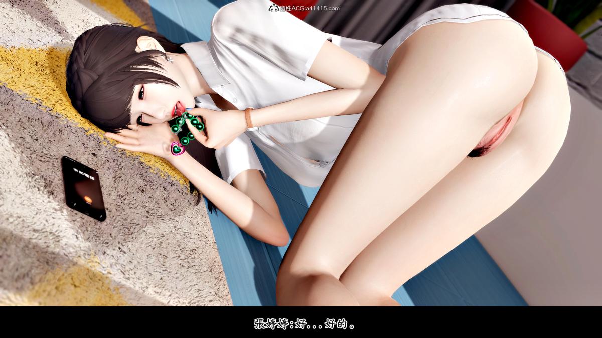 《[3D]神乳淫奴》漫画 第2话