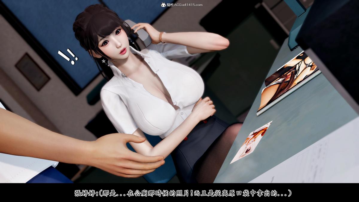 《[3D]神乳淫奴》漫画 第2话