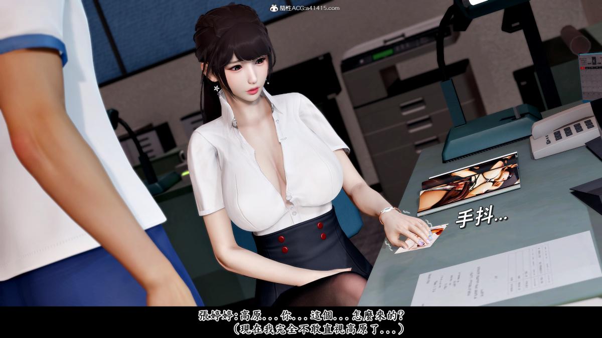 《[3D]神乳淫奴》漫画 第2话
