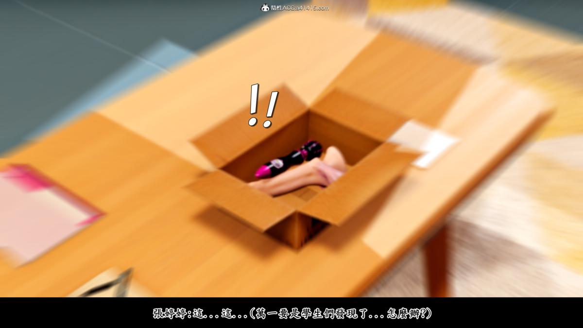 《[3D]神乳淫奴》漫画 第4话
