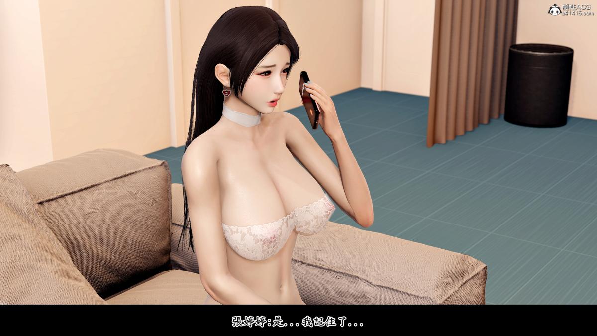 《[3D]神乳淫奴》漫画 第4话
