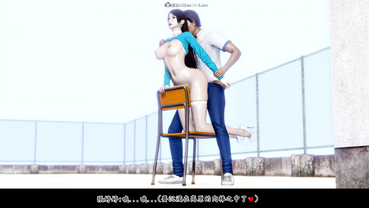 《[3D]神乳淫奴》漫画 第4话