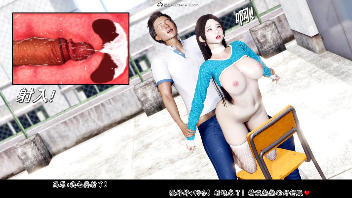 《[3D]神乳淫奴》漫画 第4话