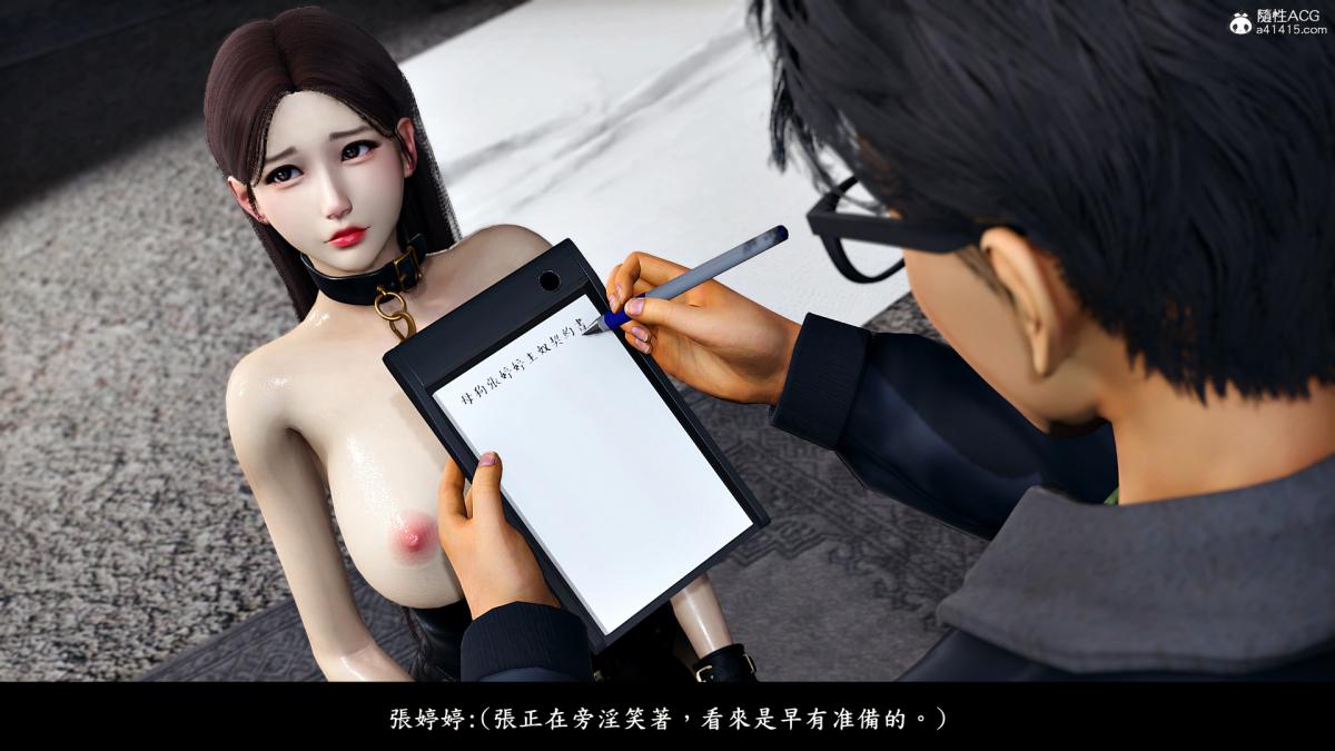《[3D]神乳淫奴》漫画 第5话
