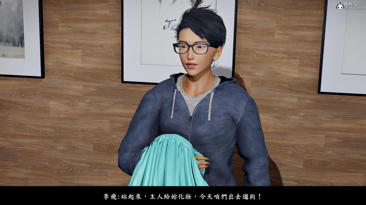 《[3D]神乳淫奴》漫画 第7话