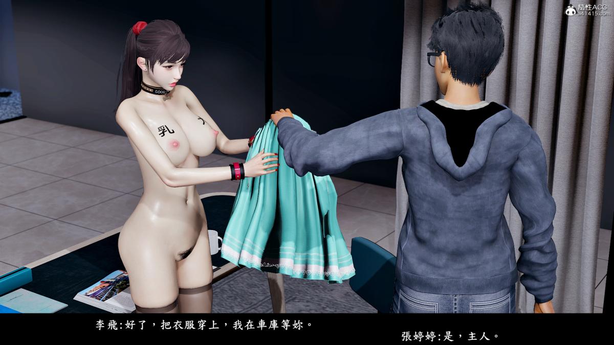 《[3D]神乳淫奴》漫画 第7话