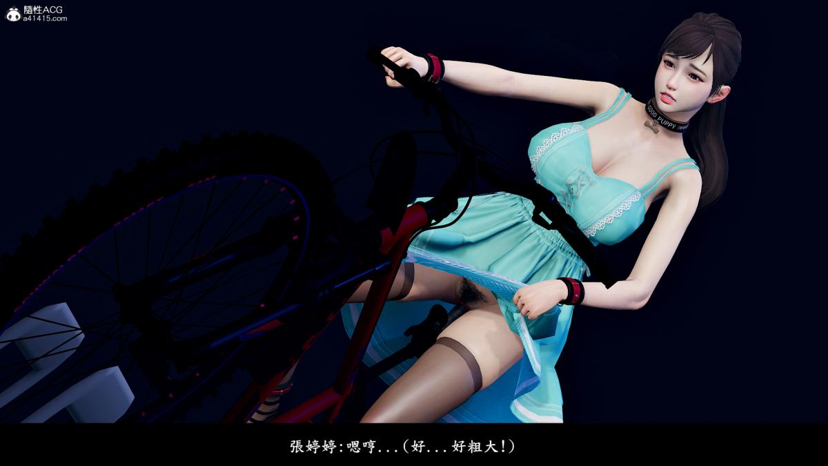 《[3D]神乳淫奴》漫画 第7话