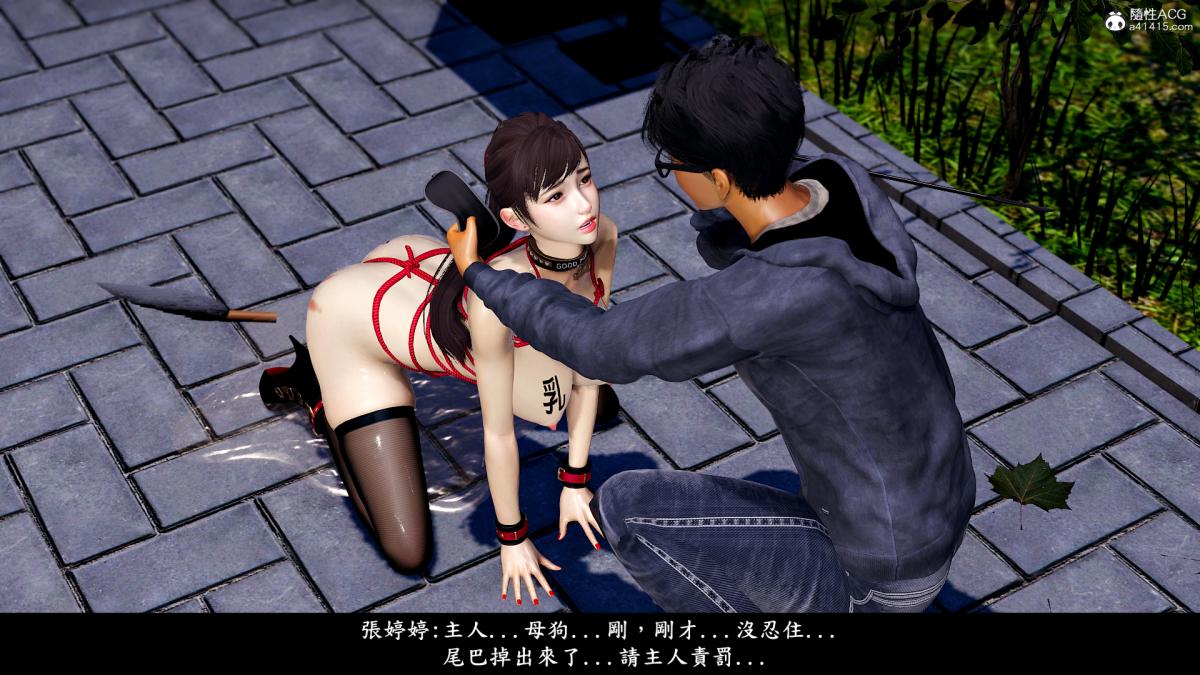 《[3D]神乳淫奴》漫画 第7话