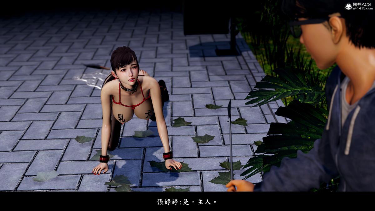 《[3D]神乳淫奴》漫画 第7话