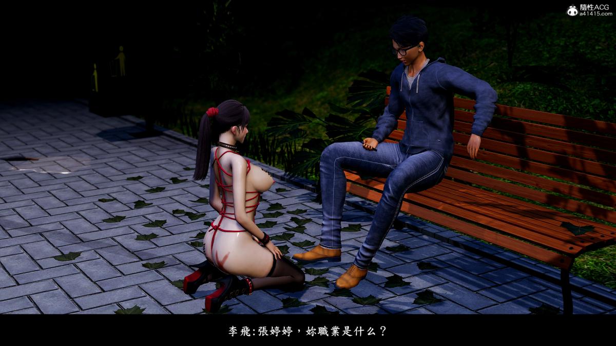 《[3D]神乳淫奴》漫画 第7话