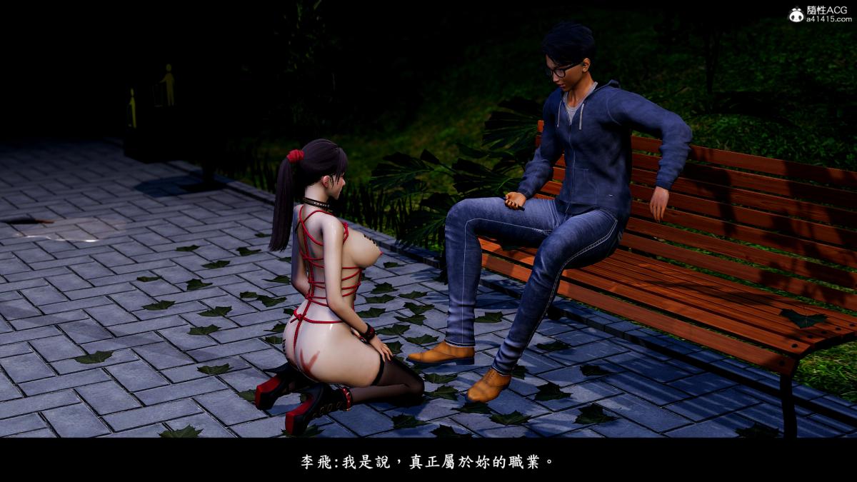 《[3D]神乳淫奴》漫画 第7话