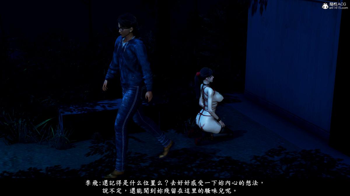 《[3D]神乳淫奴》漫画 第7话