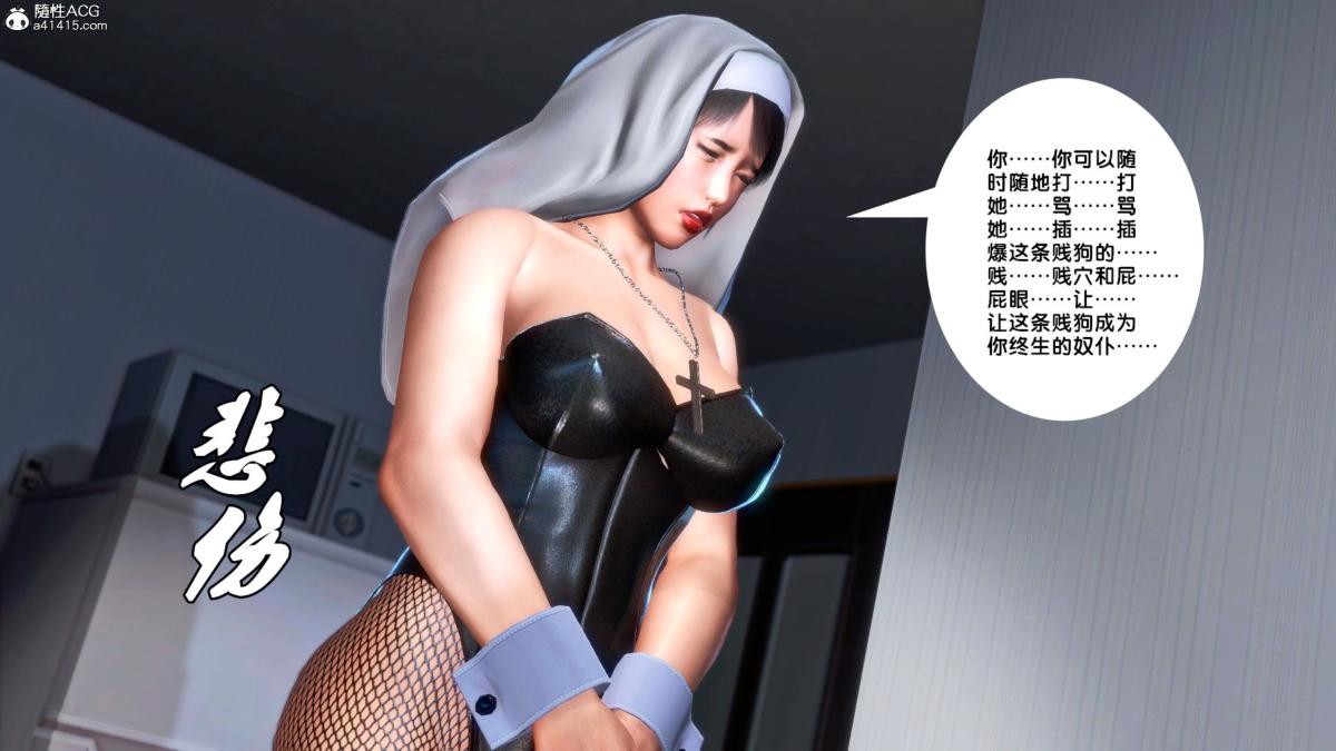 《[3D]兽欲の末途番外》漫画 第3话(完结)