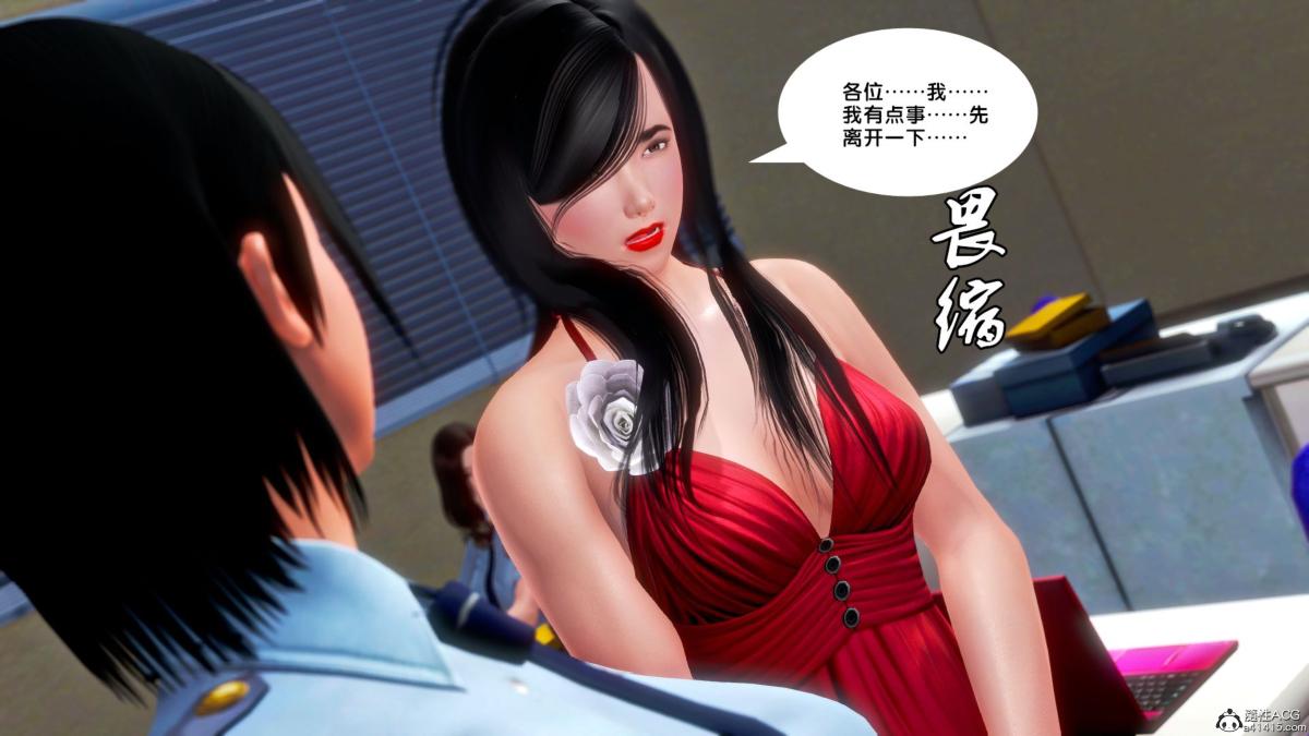 《[3D]兽欲の末途番外》漫画 第3话(完结)