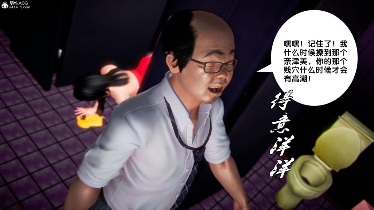 《[3D]兽欲の末途番外》漫画 第3话(完结)