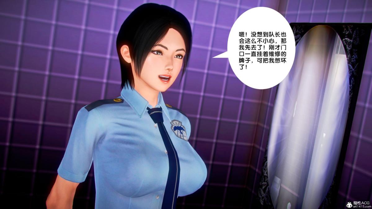 《[3D]兽欲の末途番外》漫画 第3话(完结)