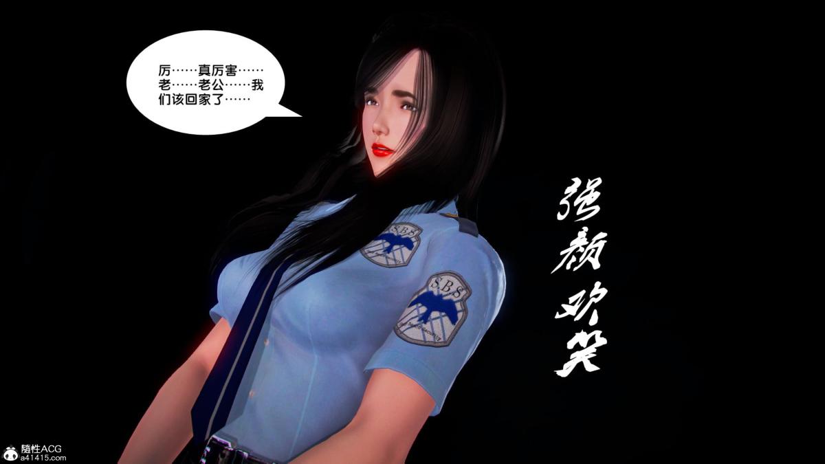 《[3D]兽欲の末途番外》漫画 第3话(完结)