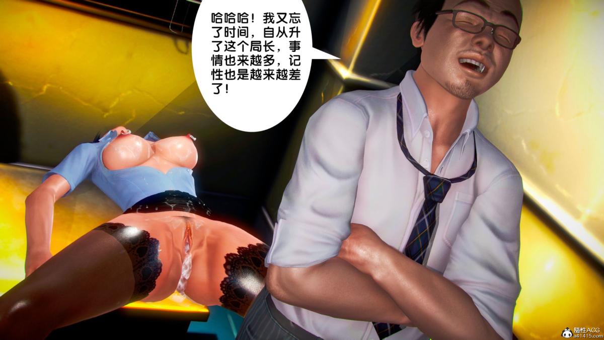 《[3D]兽欲の末途番外》漫画 第3话(完结)