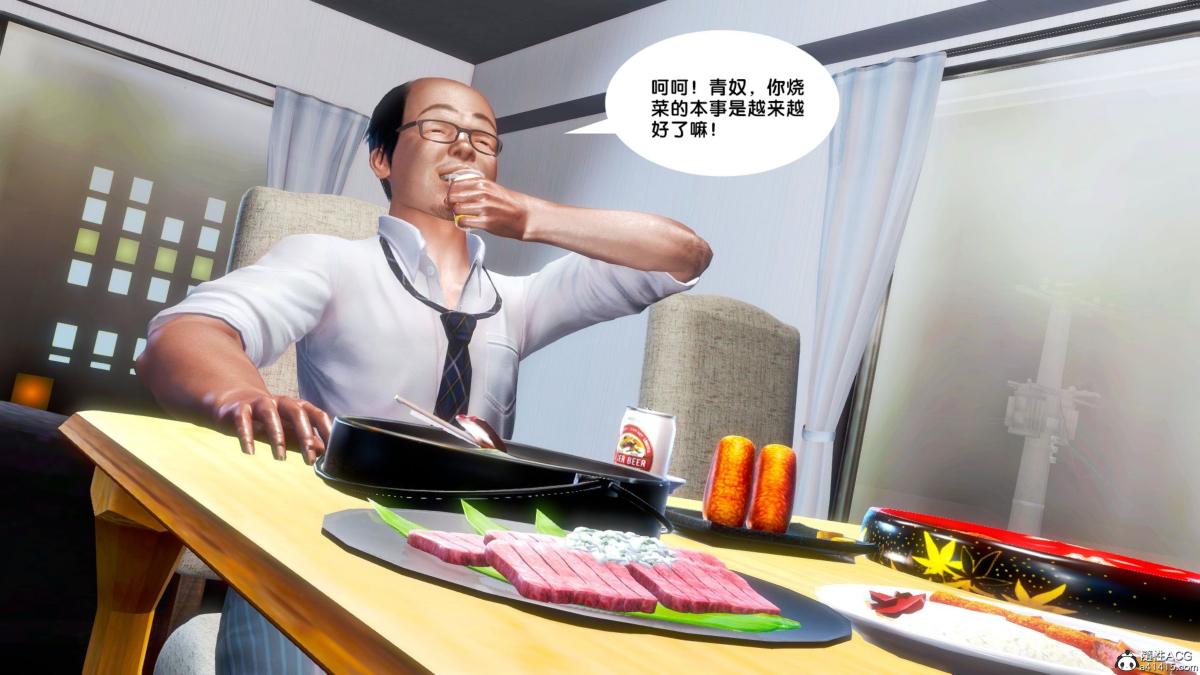《[3D]兽欲の末途番外》漫画 第3话(完结)