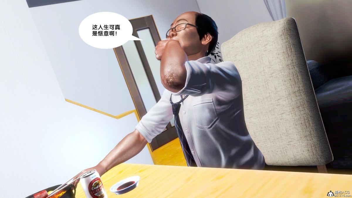 《[3D]兽欲の末途番外》漫画 第3话(完结)